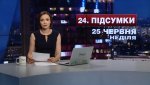 Итоговый выпуск новостей за 21:00: Вече во Львове. Двойные стандарты на дороге
