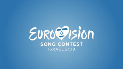 Официально: Евровидение-2019 состоится в Израиле