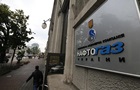 Нафтогаз просит суд ускорить рассмотрение спора с Газпромом
