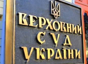 ВС отменил решение о взыскании 302 млн грн с Укртрансгаза в пользу двух частных компаний