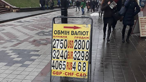 Наличный курс доллара в Киеве превысил 28 гривен