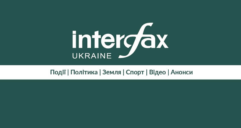 До відома: про презентацію в прес-центрі агентства Інтерфакс-Україна концепції розвитку ринку електрозарядних станцій в Україні
