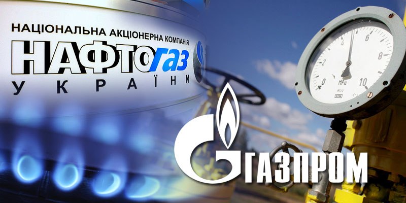 Стокгольмський арбитраж перенес принятие решения по спору Нафтогаза и Газпрома на декабрь 2017 - февраль 2018 года