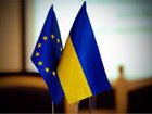 EU's decision to grant Ukraine 1B euros in financial assistance comes into effect today