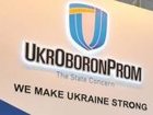 Наглядова рада Укроборонпрому завершує підбір кандидатур на посаду нового гендиректора держконцерну