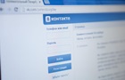 ВКонтакте відмовилася передавати дані користувачів