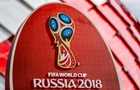 Чемпионат мира по футболу 2018: расписание